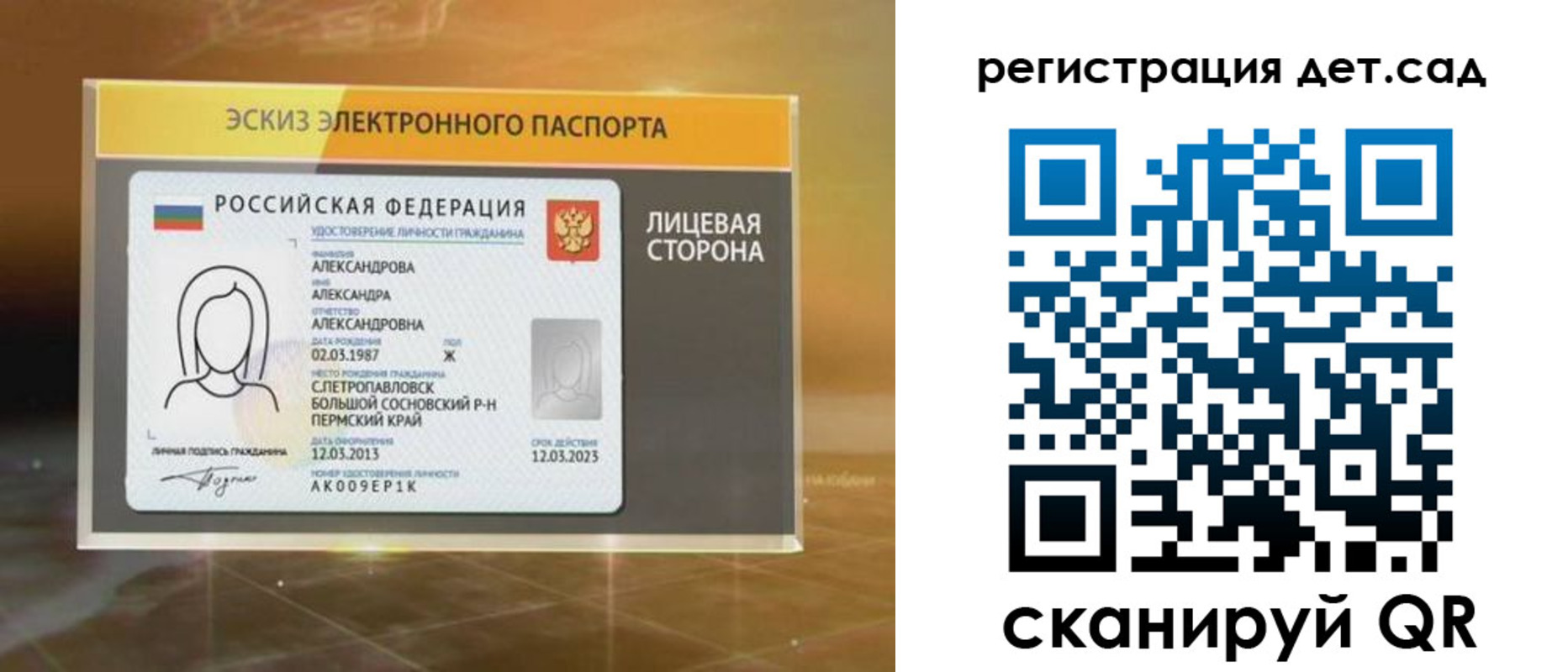 временная регистрация 2025 в Березниках