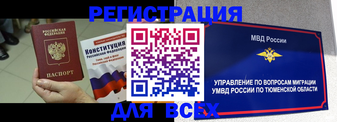 временная прописка в Березниках