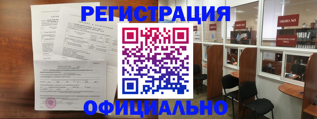 прописка в квартире в Березниках