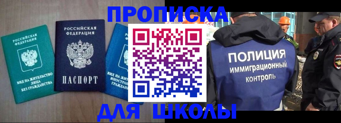 прописка иностранных граждан в Березниках