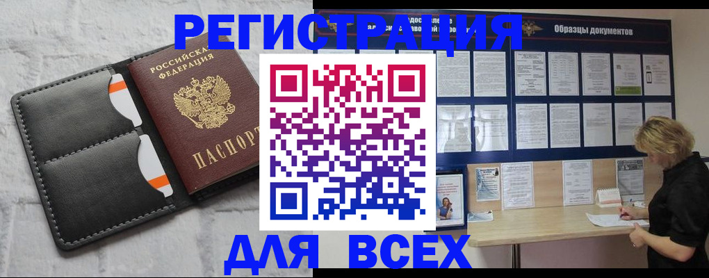 прописка гарантия в Березниках