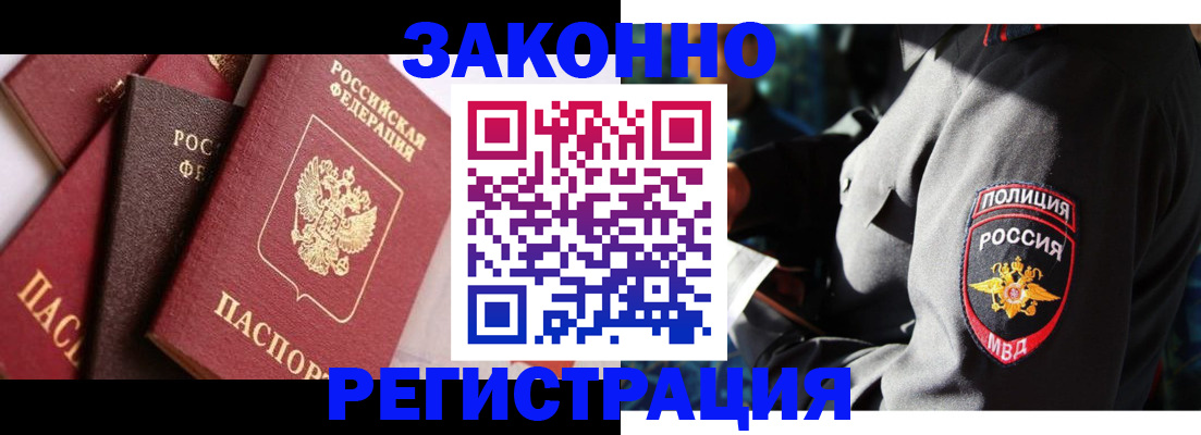 прописка 2025 в Березниках