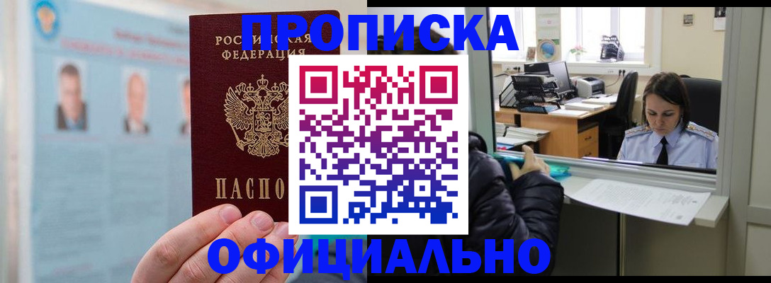 временная регистрация гарантия в Березниках