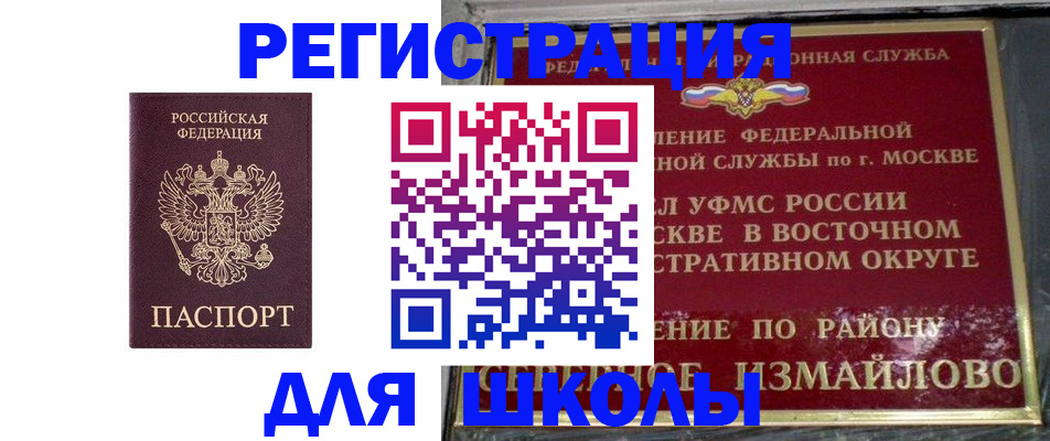 прописка в Березниках