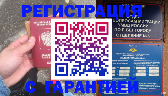 временная регистрация для всех в Березниках