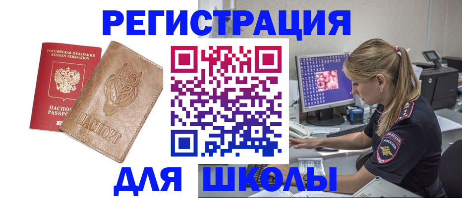 купить прописку в Березниках