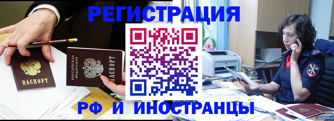временная регистрация недорого в Березниках