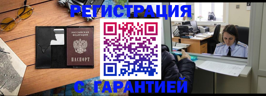 прописка для школы в Березниках