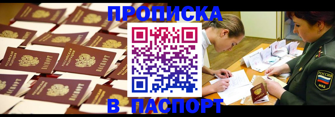 временная регистрация для школы в Березниках