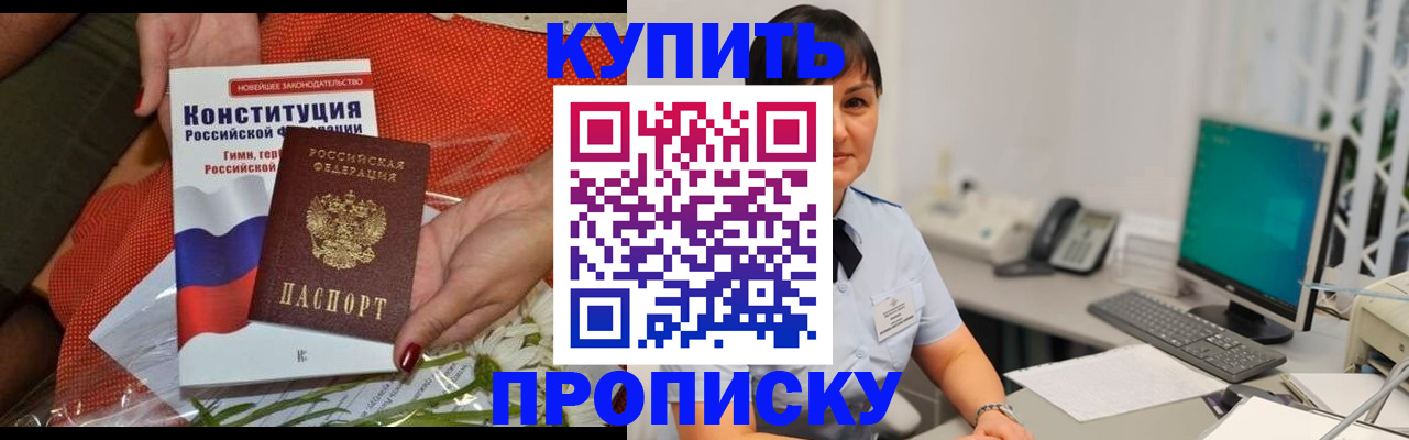 пропишу в квартире в Березниках