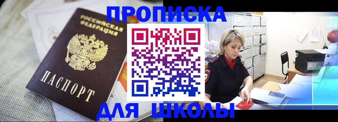 прописка иностранных граждан в Березниках